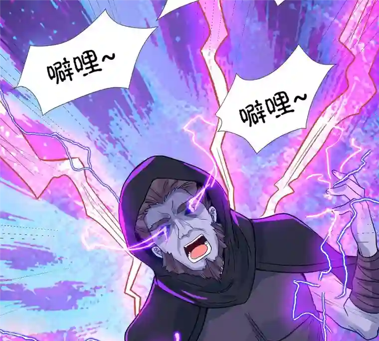 吞噬永恒第103话 吸收紫雷之源的能量