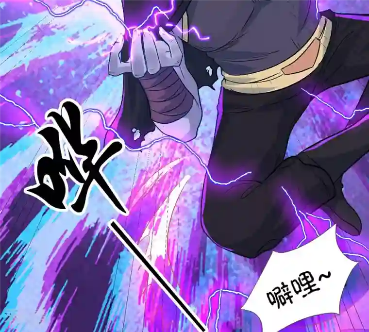 吞噬永恒第103话 吸收紫雷之源的能量