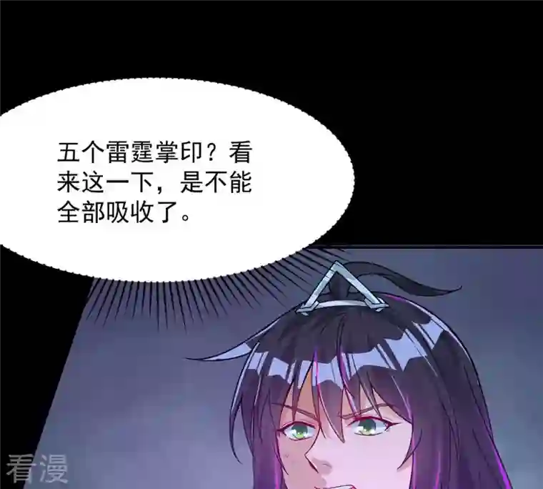 吞噬永恒第103话 吸收紫雷之源的能量