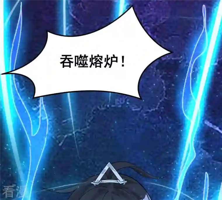 吞噬永恒第103话 吸收紫雷之源的能量