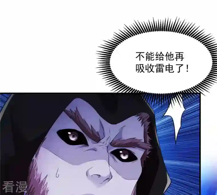 吞噬永恒第103话 吸收紫雷之源的能量