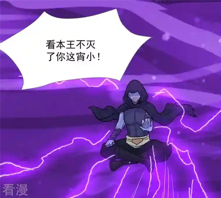 吞噬永恒第103话 吸收紫雷之源的能量