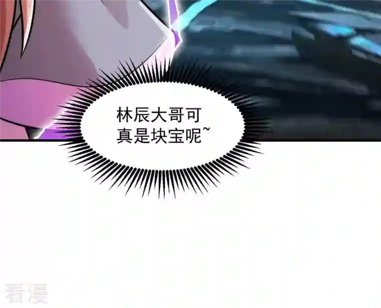 吞噬永恒第103话 吸收紫雷之源的能量