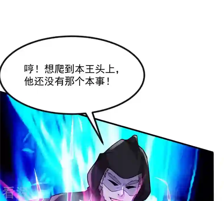 吞噬永恒第103话 吸收紫雷之源的能量