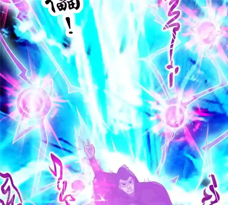 吞噬永恒第103话 吸收紫雷之源的能量