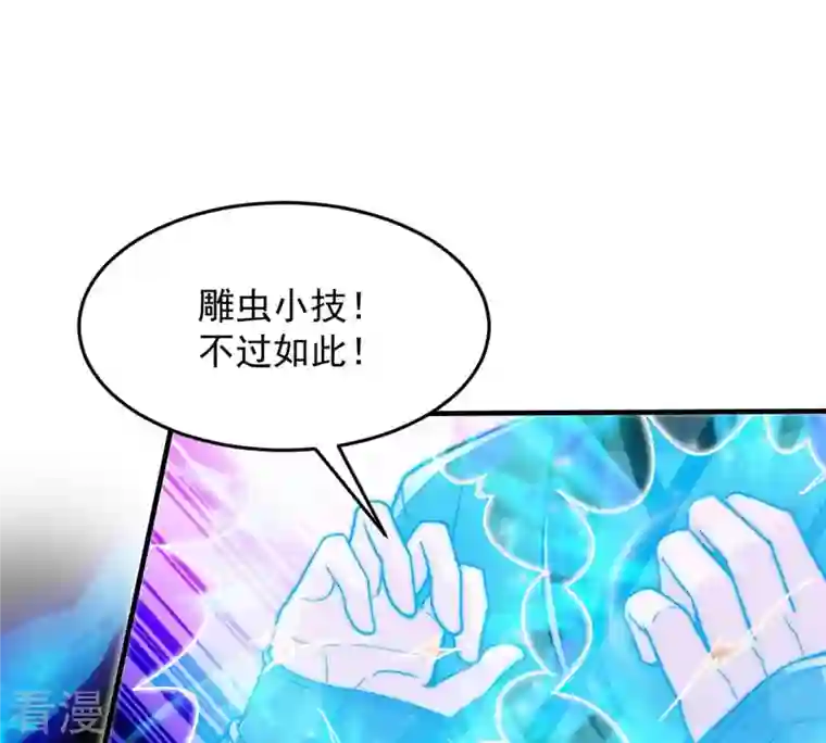 吞噬永恒第103话 吸收紫雷之源的能量