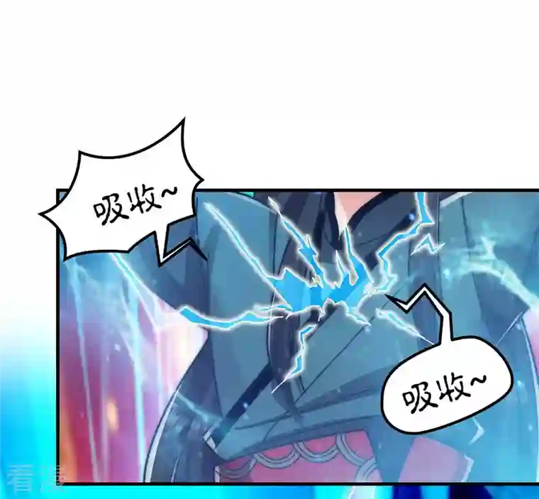 吞噬永恒第103话 吸收紫雷之源的能量