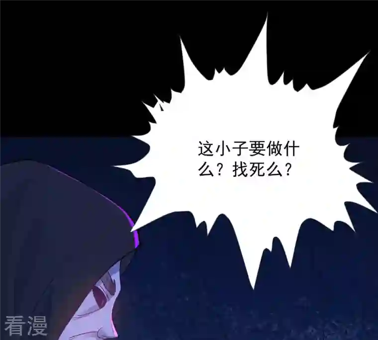 吞噬永恒第103话 吸收紫雷之源的能量