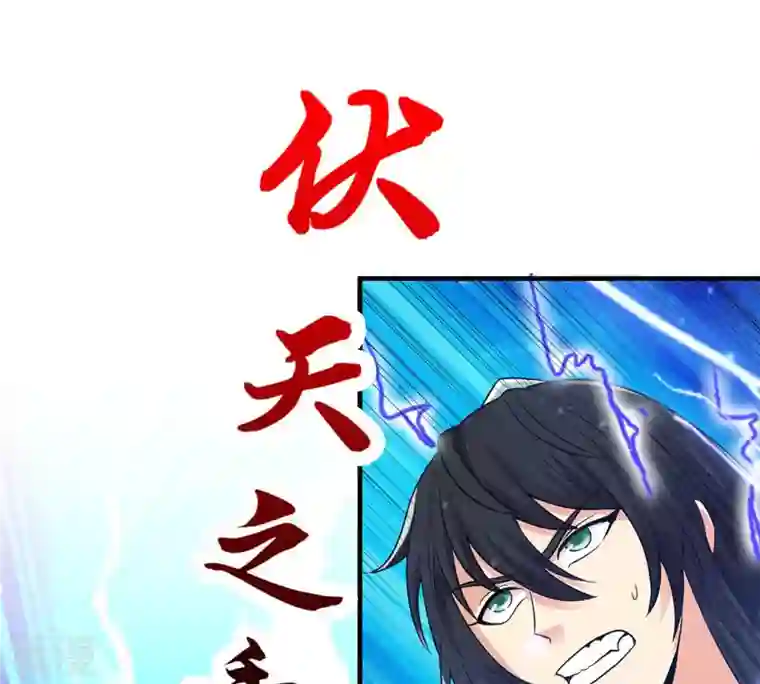 吞噬永恒第104话 伏天之手