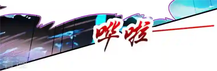 吞噬永恒第104话 伏天之手