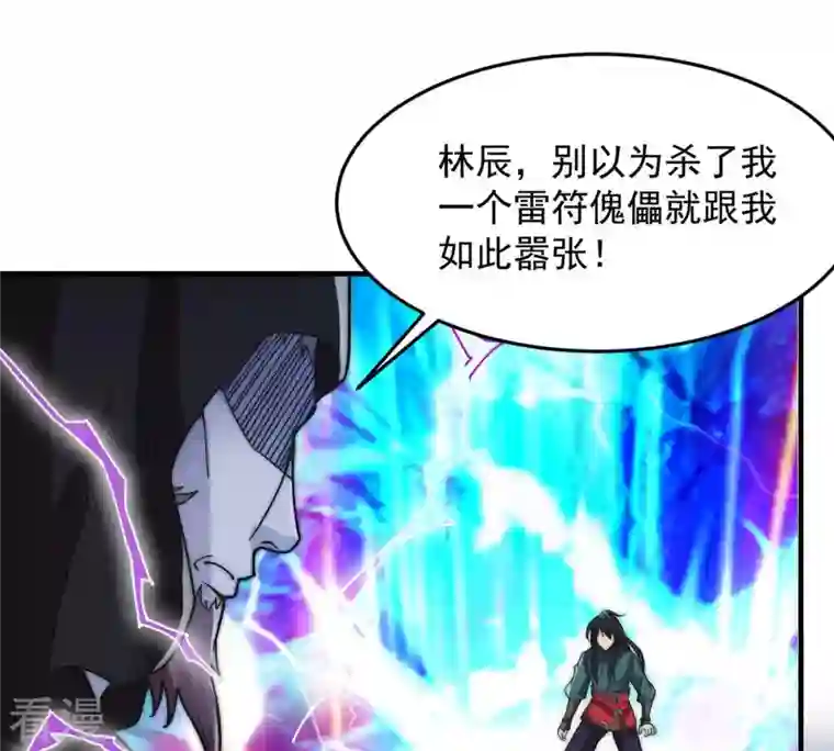 吞噬永恒第104话 伏天之手