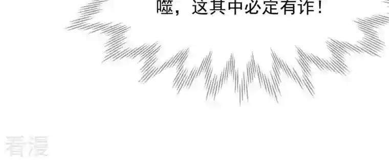 吞噬永恒第104话 伏天之手