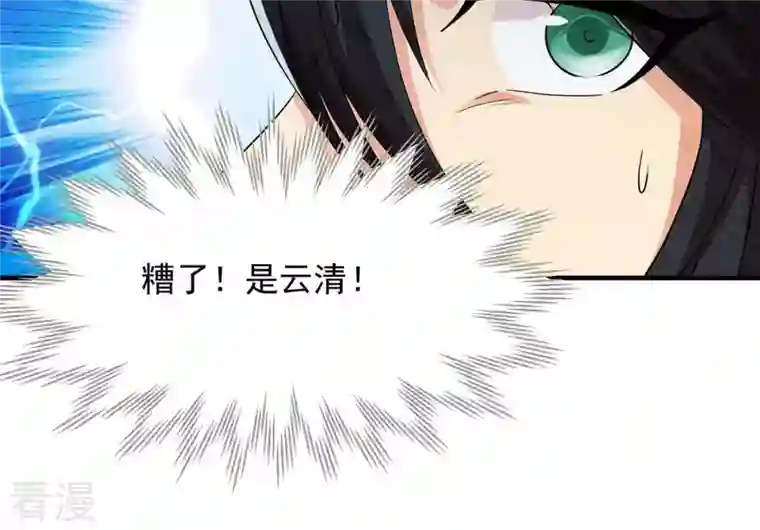 吞噬永恒第104话 伏天之手