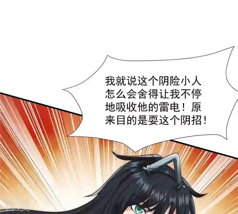 吞噬永恒第104话 伏天之手