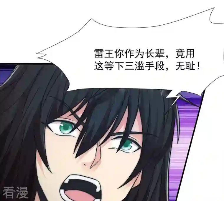 吞噬永恒第104话 伏天之手