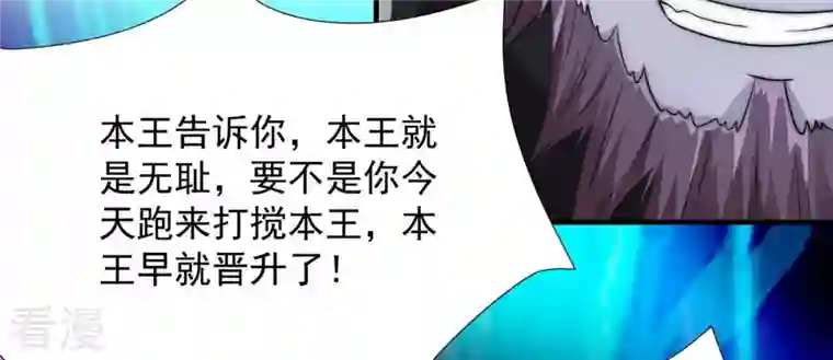 吞噬永恒第104话 伏天之手