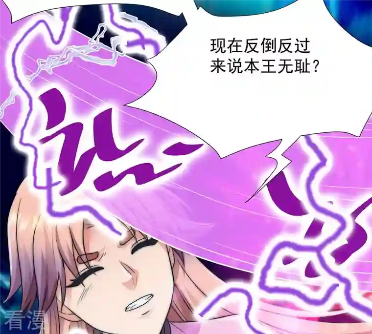 吞噬永恒第104话 伏天之手