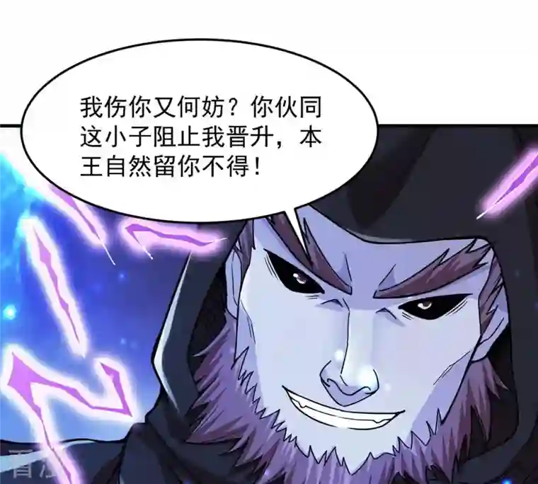 吞噬永恒第104话 伏天之手