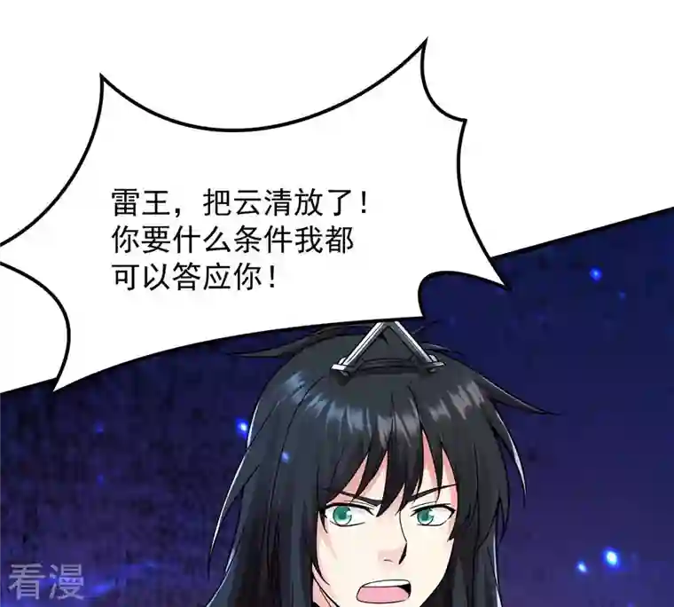 吞噬永恒第104话 伏天之手