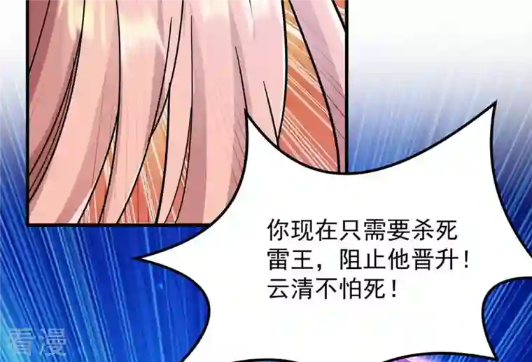 吞噬永恒第104话 伏天之手