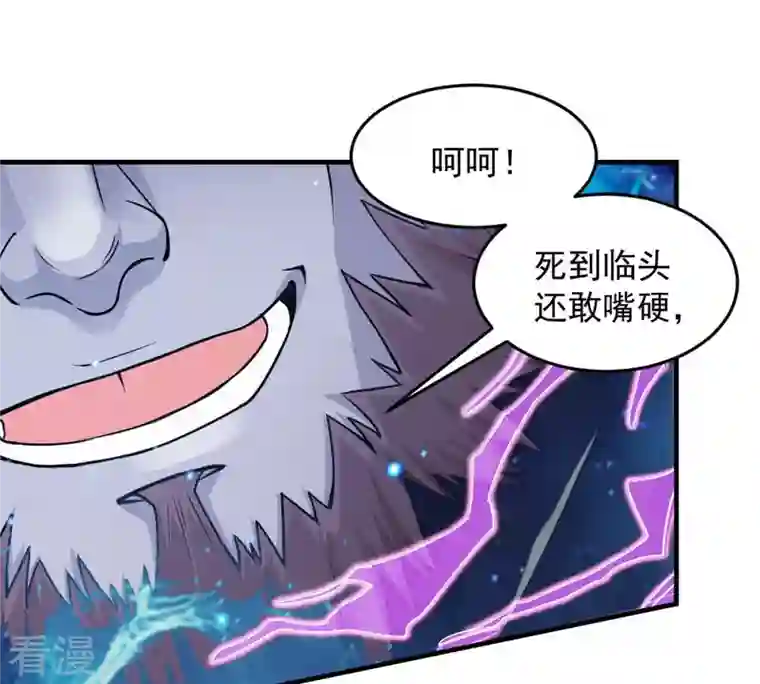 吞噬永恒第104话 伏天之手