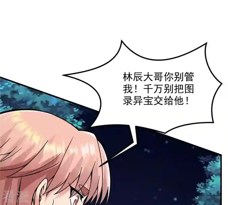 吞噬永恒第104话 伏天之手