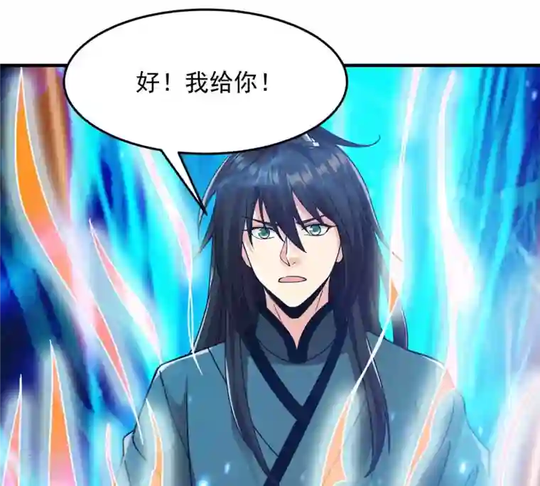 吞噬永恒第104话 伏天之手