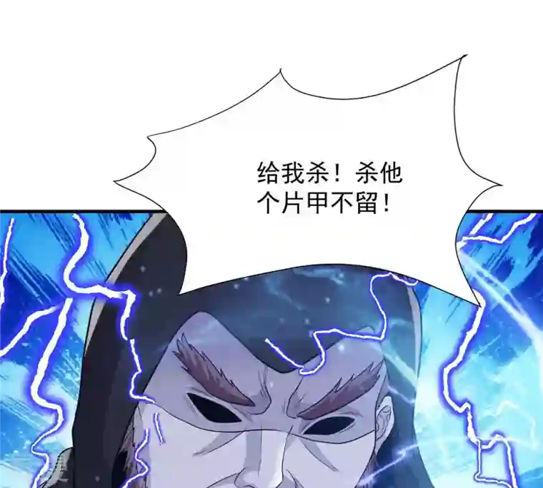 吞噬永恒第104话 伏天之手