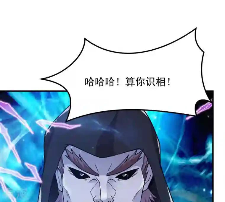 吞噬永恒第104话 伏天之手