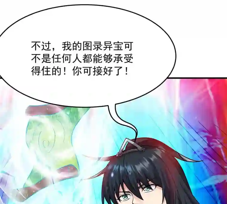 吞噬永恒第104话 伏天之手