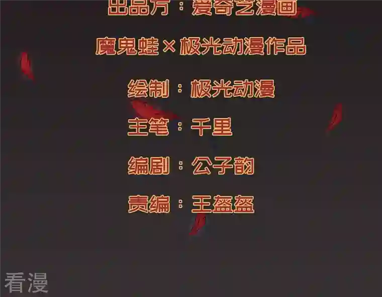 吞噬永恒第105话 魔种！爆！