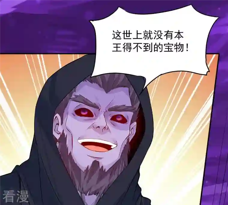 吞噬永恒第105话 魔种！爆！