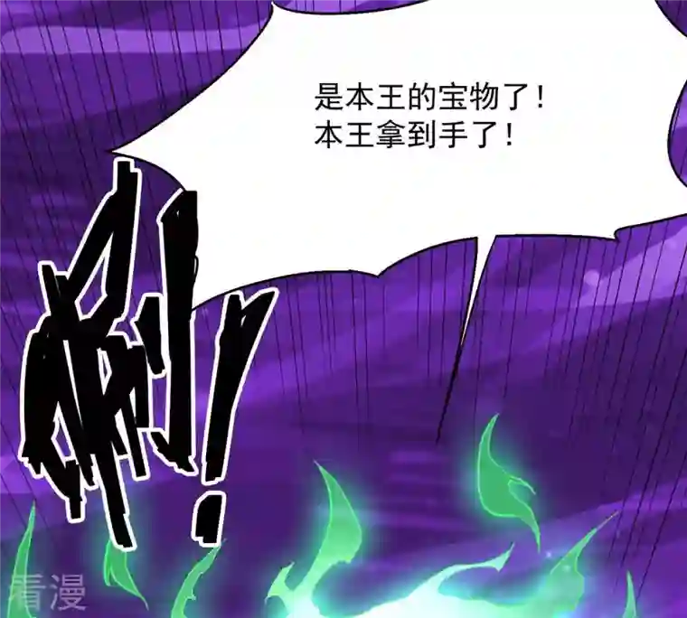 吞噬永恒第105话 魔种！爆！