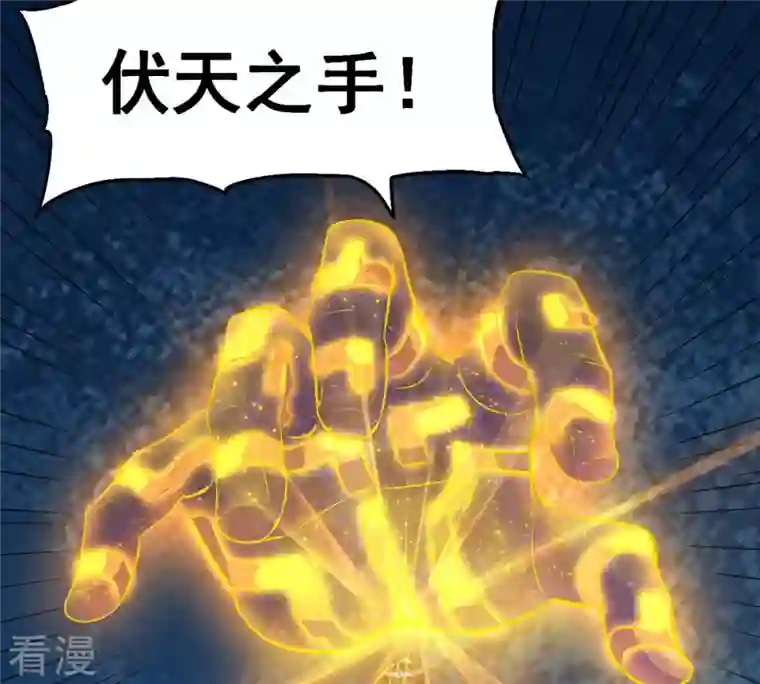 吞噬永恒第105话 魔种！爆！