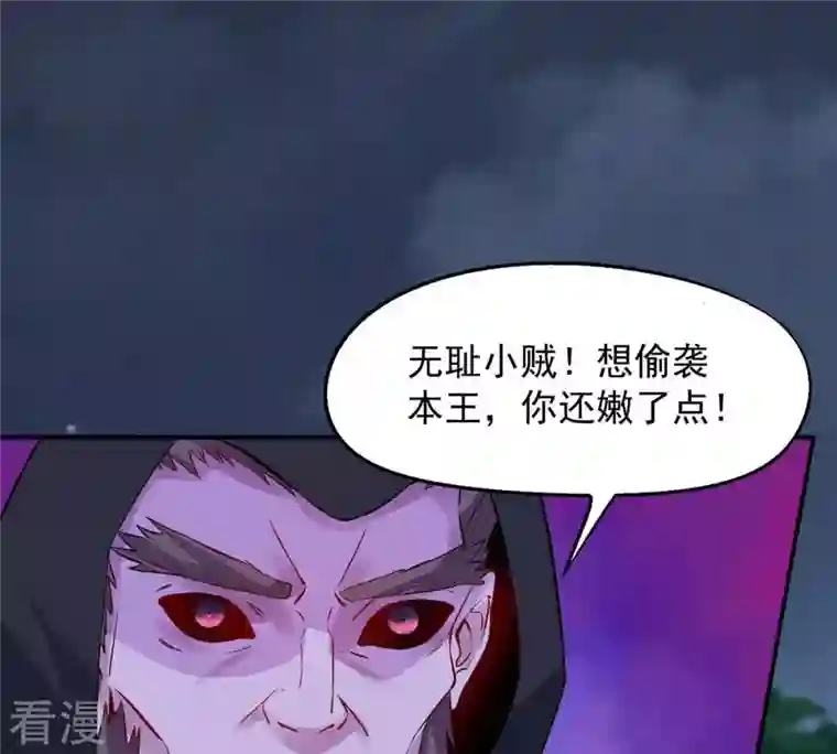 吞噬永恒第105话 魔种！爆！