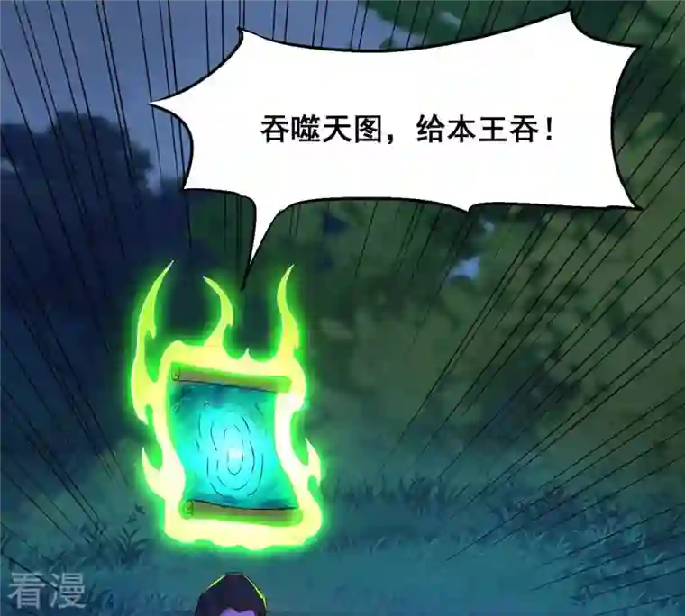 吞噬永恒第105话 魔种！爆！