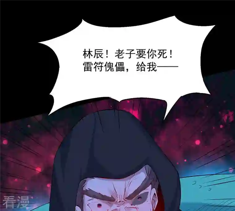 吞噬永恒第105话 魔种！爆！