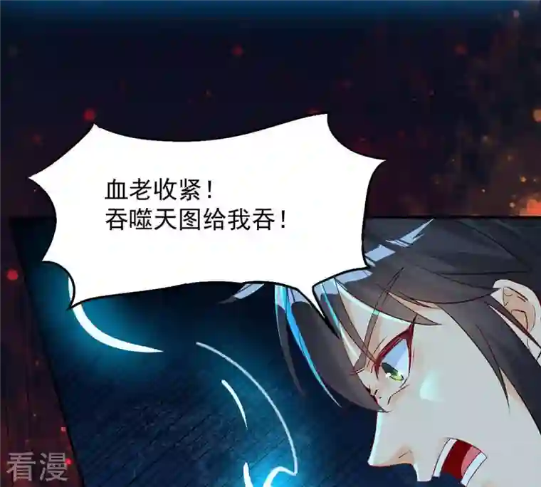 吞噬永恒第105话 魔种！爆！