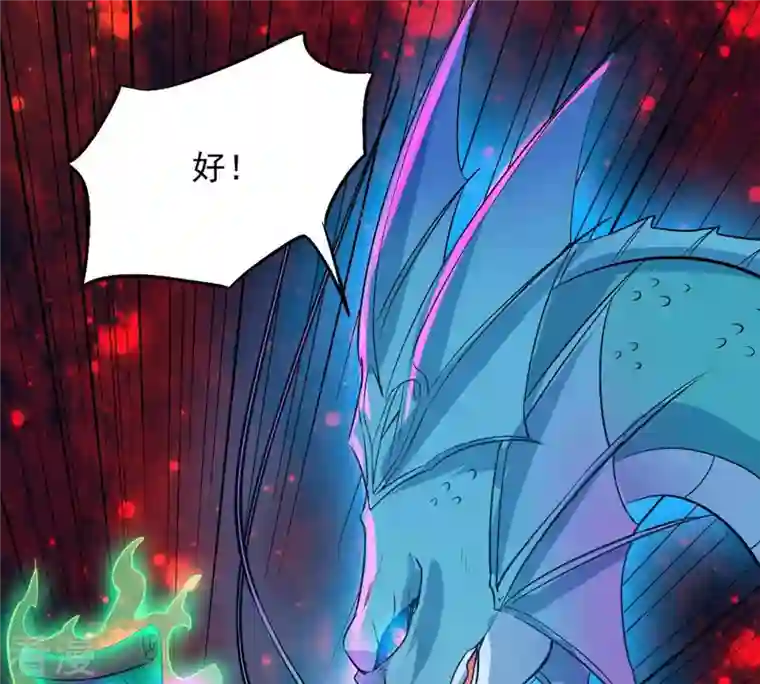 吞噬永恒第105话 魔种！爆！