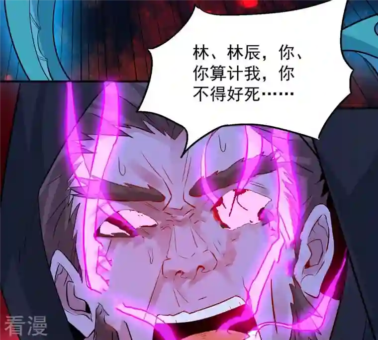 吞噬永恒第105话 魔种！爆！