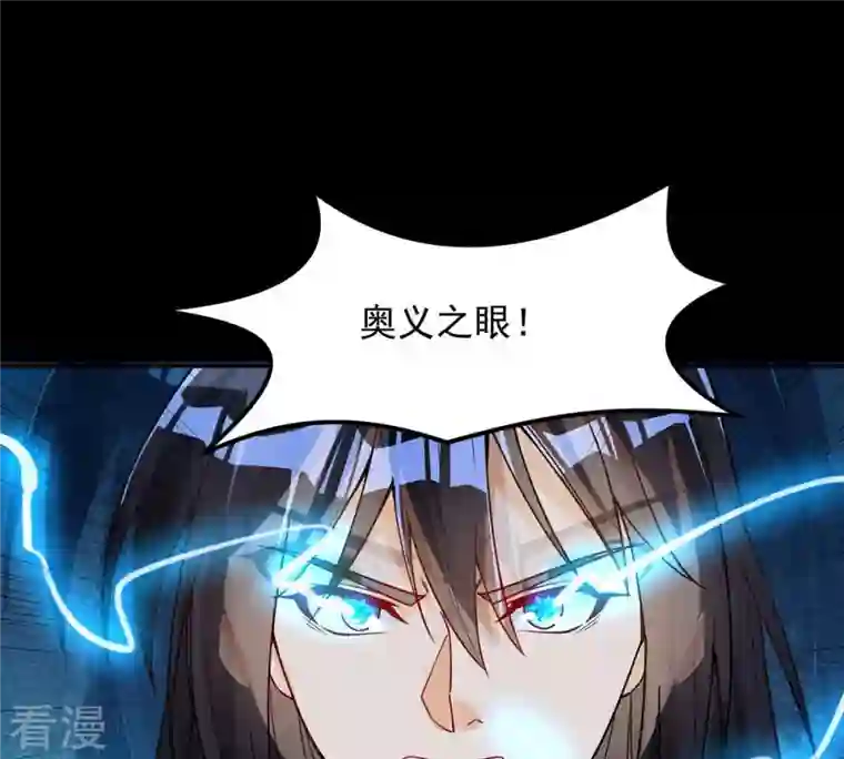 吞噬永恒第105话 魔种！爆！