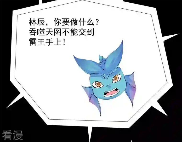 吞噬永恒第105话 魔种！爆！