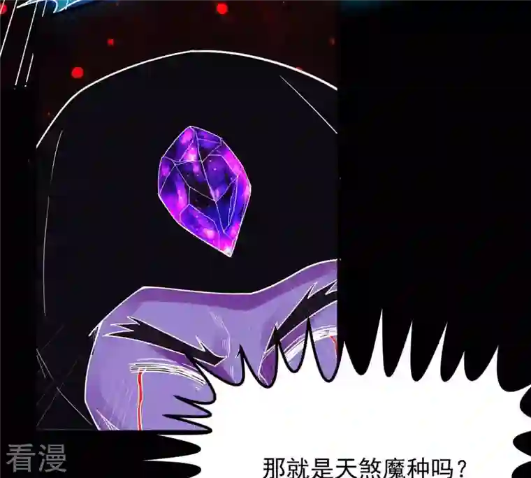 吞噬永恒第105话 魔种！爆！