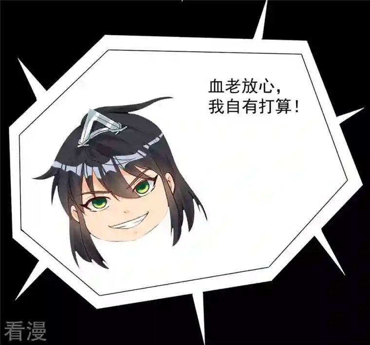 吞噬永恒第105话 魔种！爆！