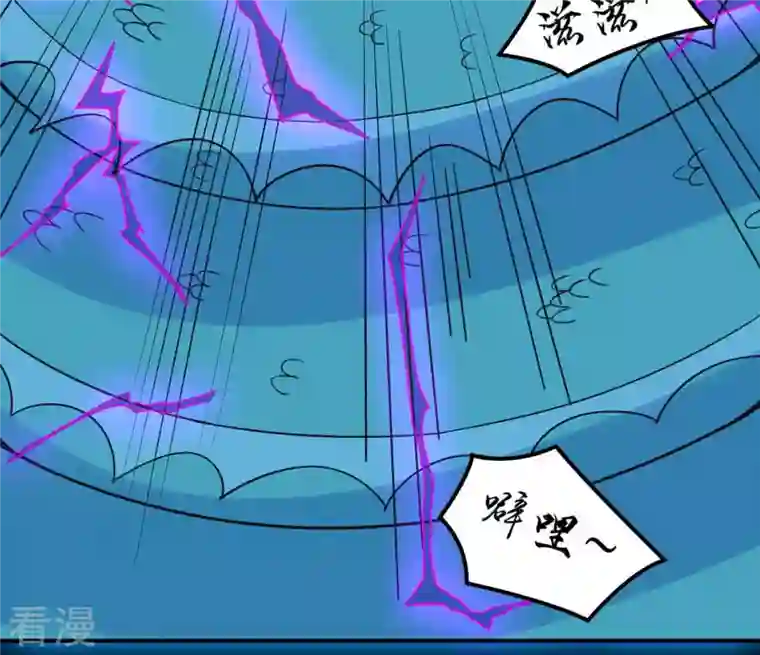 吞噬永恒第105话 魔种！爆！