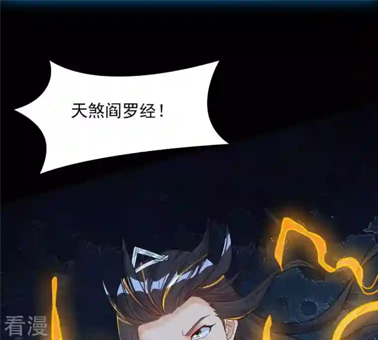 吞噬永恒第105话 魔种！爆！