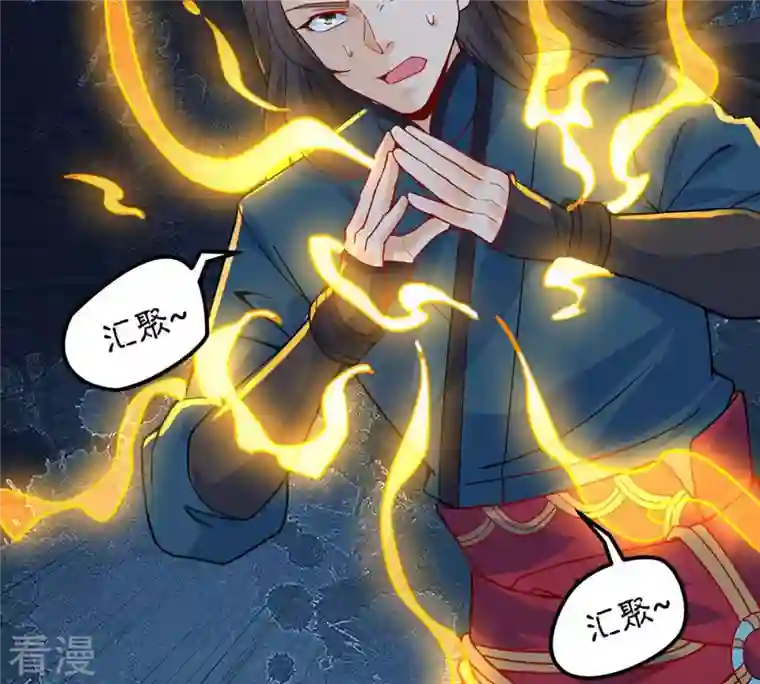 吞噬永恒第105话 魔种！爆！