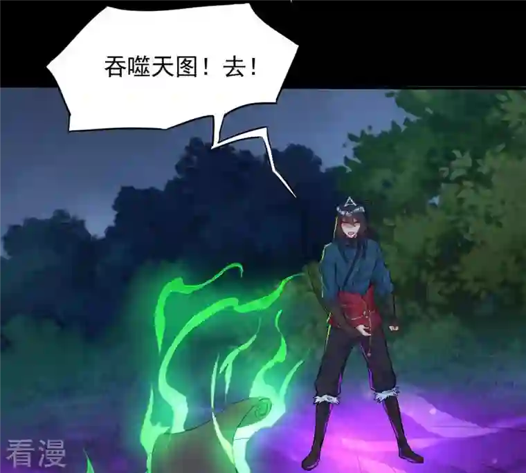 吞噬永恒第105话 魔种！爆！