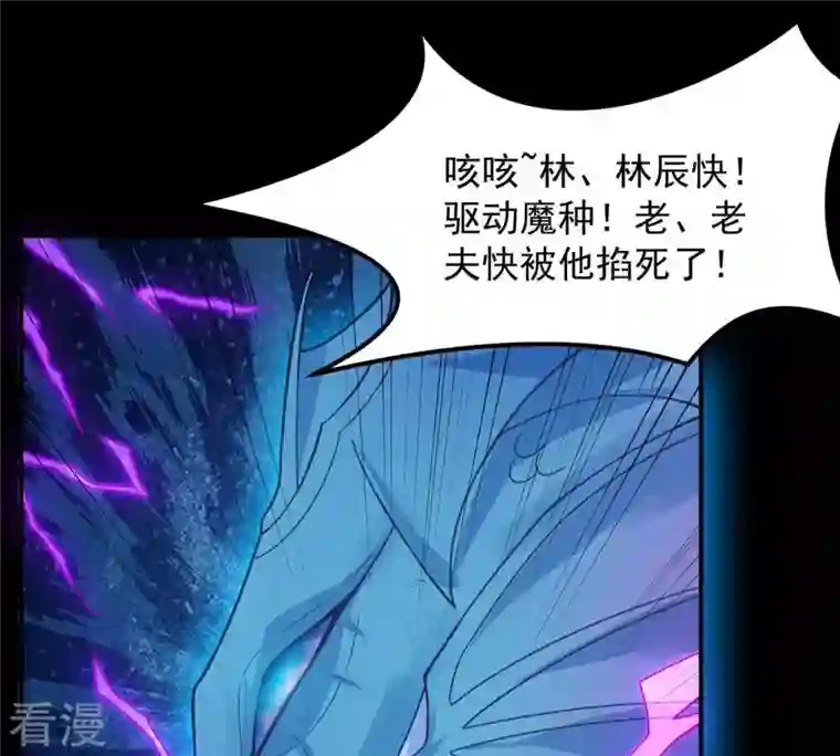 吞噬永恒第105话 魔种！爆！