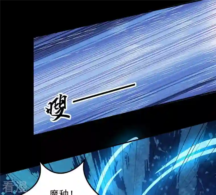 吞噬永恒第105话 魔种！爆！